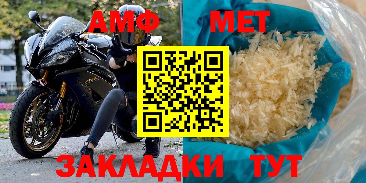 Amphetamine Розовый Сыктывкар