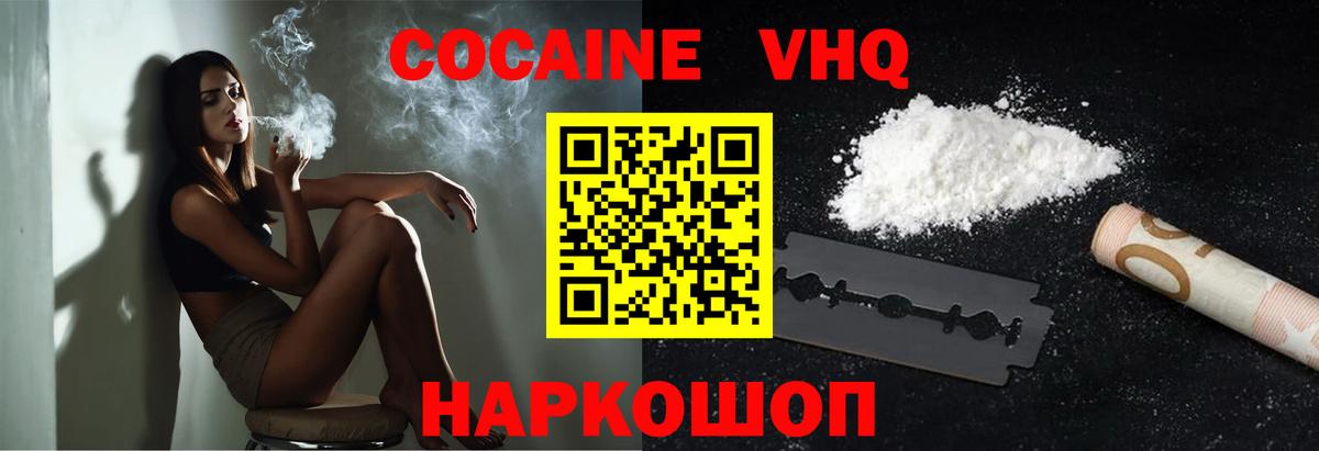 Cocaine Боливия  Вход с VPN  КОКАИН  COCAIN 99%  Сыктывкар 