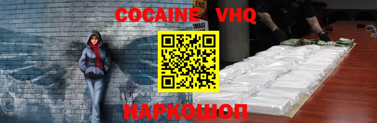 COCAIN FishScale Сыктывкар