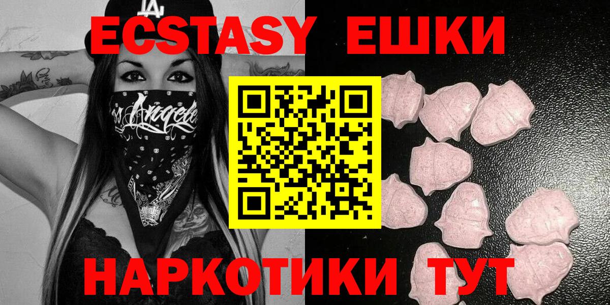 Сыктывкар  купить наркотик  Ecstasy  Вход с VPN  ЭКСТАЗИ MDMA 