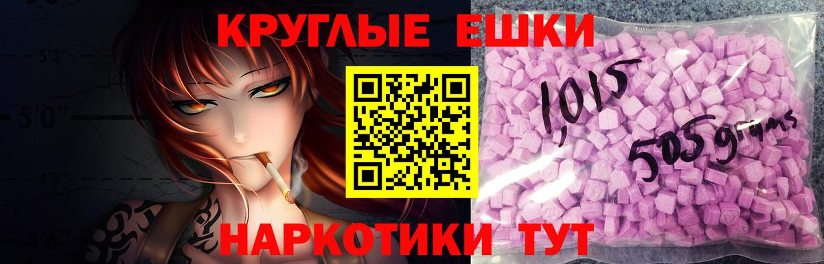 Экстази таблы Сыктывкар