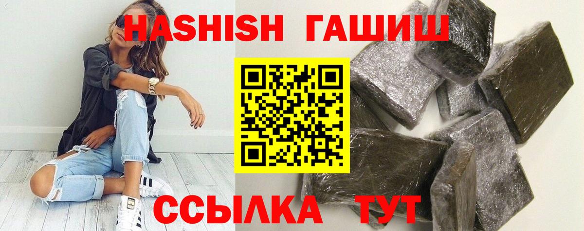ГАШ Изолятор  ГАШ  Сыктывкар  Гашиш VHQ  Вход с VPN 
