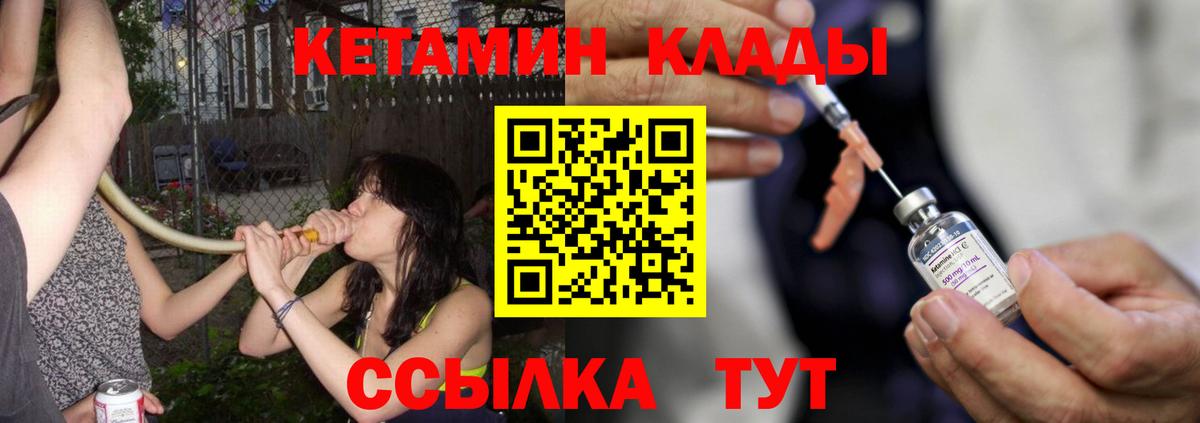Кетамин VHQ  Вход с VPN  Сыктывкар 