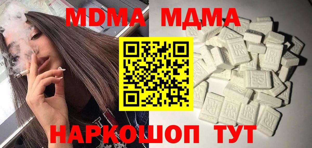 МДМА Molly  Вход с VPN  MDMA  МДМА crystal  Сыктывкар 