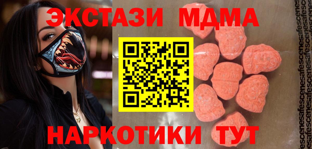 MDMA crystal Сыктывкар