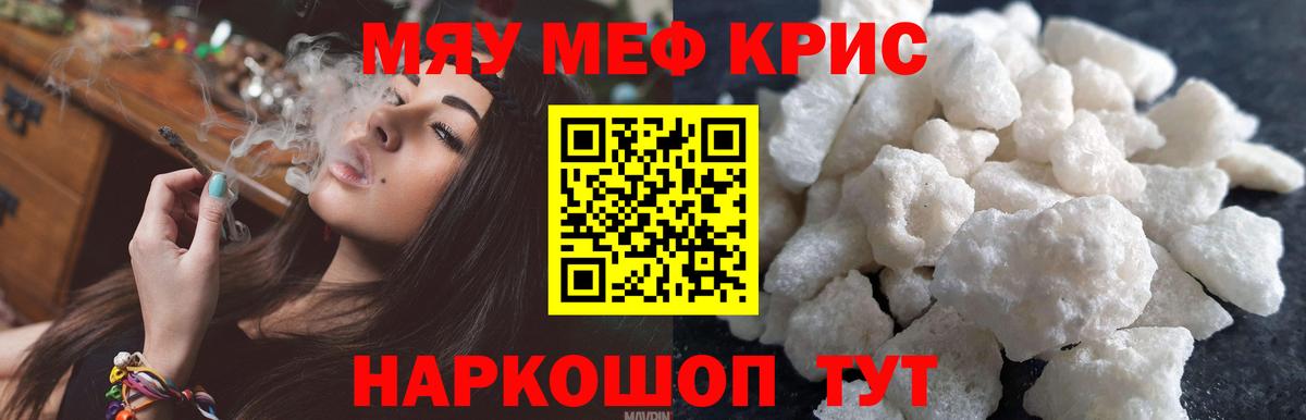 Меф  где продают наркотики  МЕФ  Мефедрон mephedrone  Сыктывкар  Вход с VPN  Мефедрон мука 