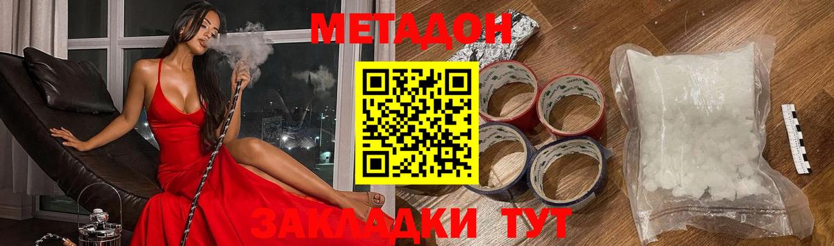 Метадон methadone Сыктывкар