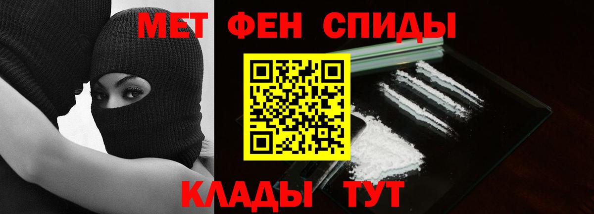 Сыктывкар  Первитин пудра  Вход с VPN 