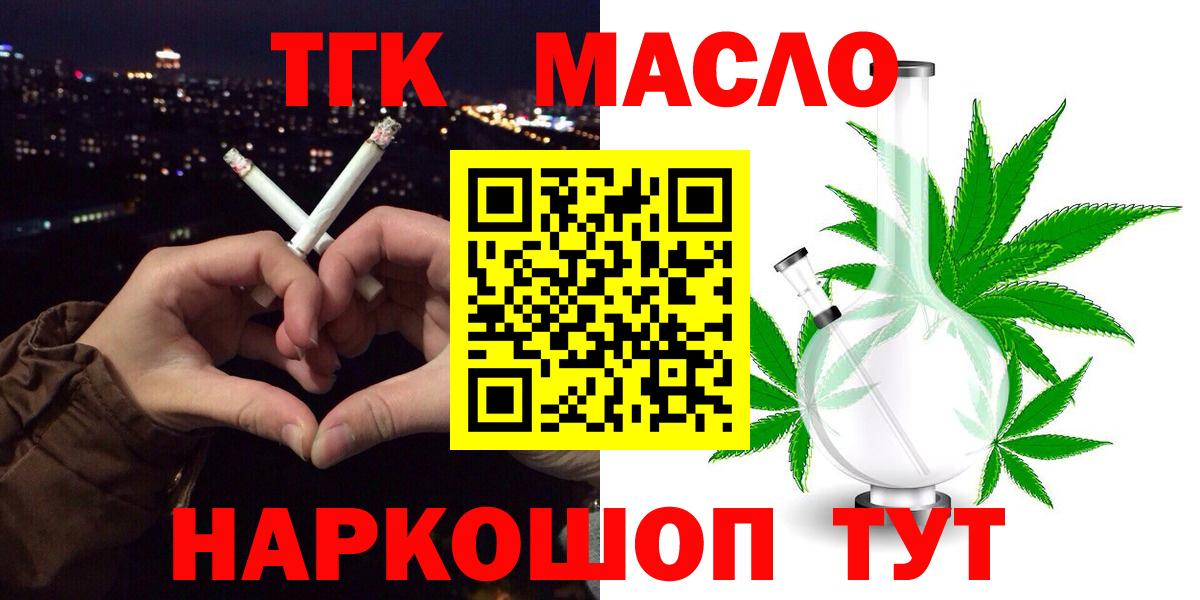 Дистиллят ТГК вейп с тгк Сыктывкар